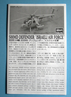 500MD Defender Israel Air Force 1/48 Hasegawa