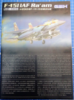 F-15I Ra'am GWH 1/48