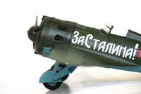 И-16 тип 24 Аркмоделс 1/48