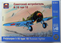 И-16 тип 18 АРК моделс