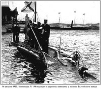 ПЛ "Дельфин" 1903 г., 1:100, самоделка (готово)