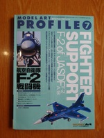 Mitsubishi F-2В 1/48 Hasegawa