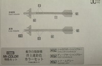 Mitsubishi F-2A М 1:48 (Hasegawa) (ГОТОВО)