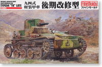 九四式軽装甲車後期改修型 (Type 94 "TK" Late) 1/35 FainMolds